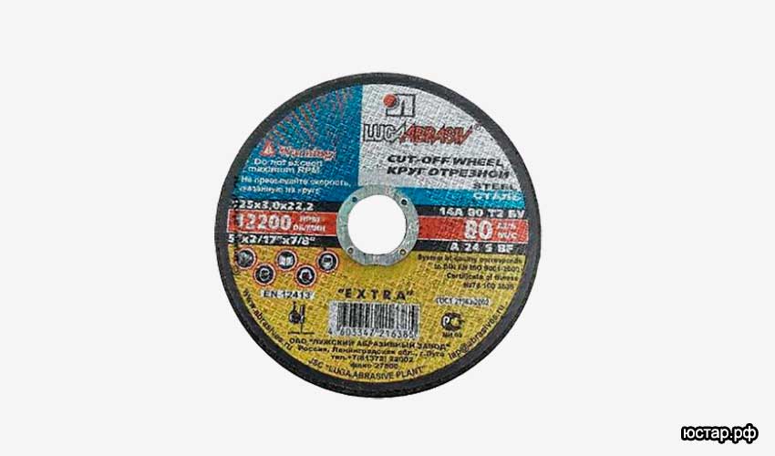 Круг отрезной 150х2х22 ГОСТ 21963-2002